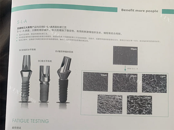 百康特种植牙表面设计
