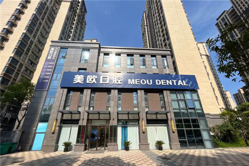 合肥美欧口腔大门