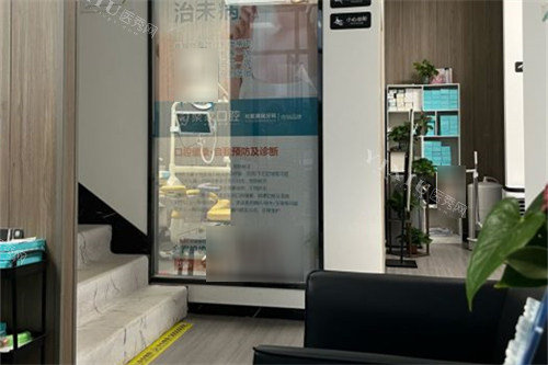 合肥聚家口腔诊所环境