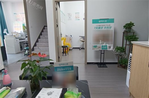 合肥聚家口腔诊所休息区环境