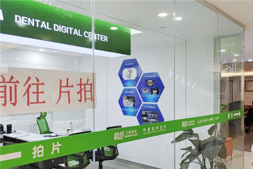 郑州植得口腔内部环境