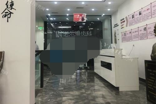 山东淄博诺尔漫口腔内部环境