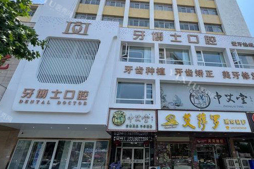 滕州天使牙博士口腔外观图