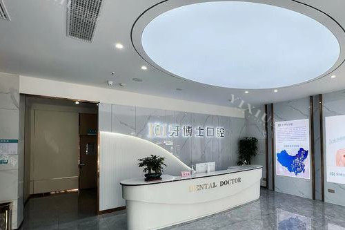 滕州天使牙博士口腔导诊台