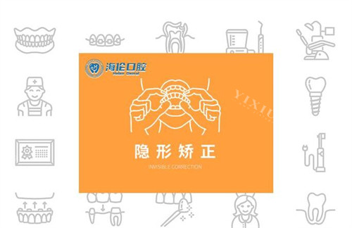深圳海伦口腔正畸改善