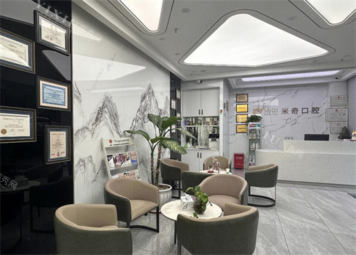 深圳米奇口腔环境照片图