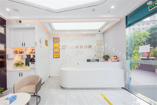 深圳米奇口腔大厅图展示