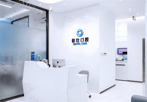 深圳佰仕口腔太宁院前台展示