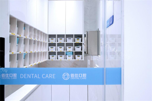 深圳佰仕口腔太宁院消毒区