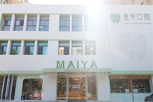 天水麦芽口腔外景