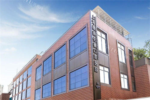 上海薇琳伯曼口腔外景