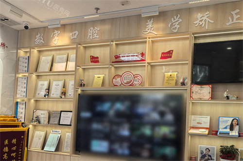 上海乐厷口腔内部环境