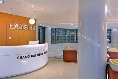 上海美乐口腔前台大厅