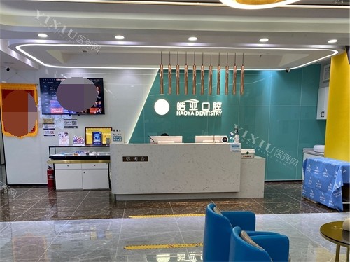 兰州皓亚口腔大厅到导医台环境