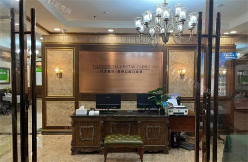 上海中喜口腔门口