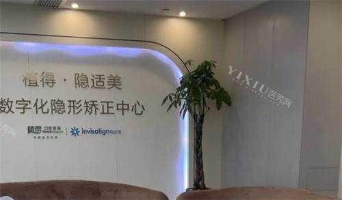 郑州植得口腔内部环境