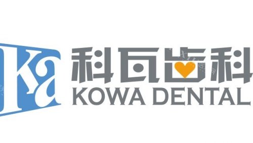 上海科瓦口腔logo示意图