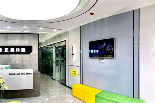 郑州正美口腔大厅展示区