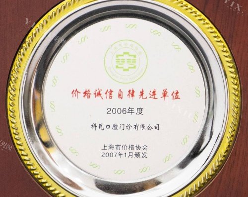 上海科瓦口腔***单位示意图