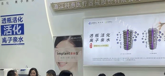 科惠种植牙好不好