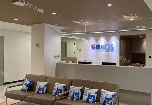 上海瑞泰口腔服务台环境