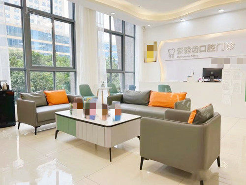 成都爱雅齿口腔环境