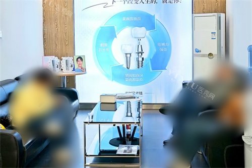 成都郫都鑫无忧口腔大厅休息区