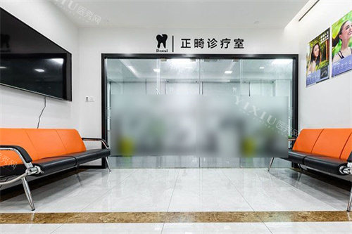 宁波奉化口腔医院正畸诊室