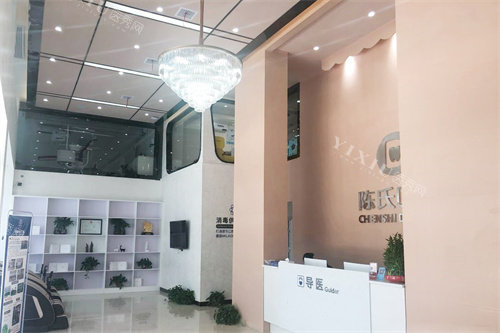 邵东陈氏口腔大厅前台