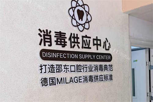 邵东陈氏口腔消毒中心