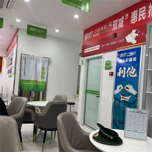 周口植得口腔02