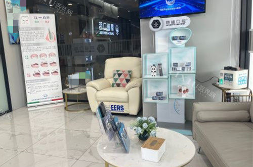 上海鼎植口腔九福分院大厅等候区