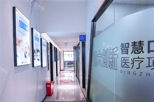 上海鼎植口腔1088店走廊