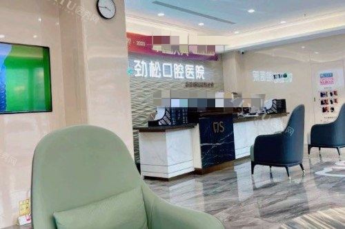 北京劲松口腔 (3)