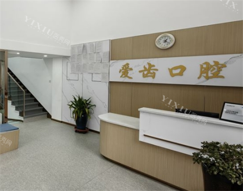 大连爱齿口腔金地城店导诊台