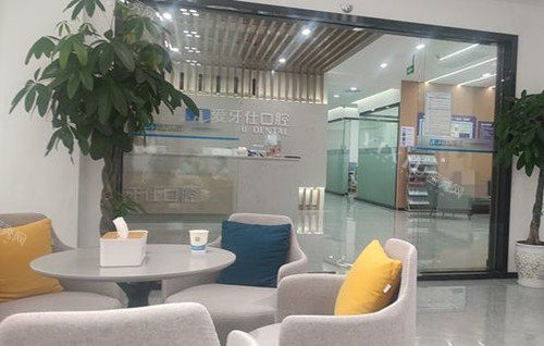 广安爱牙仕口腔内部休息商谈区环境示意图