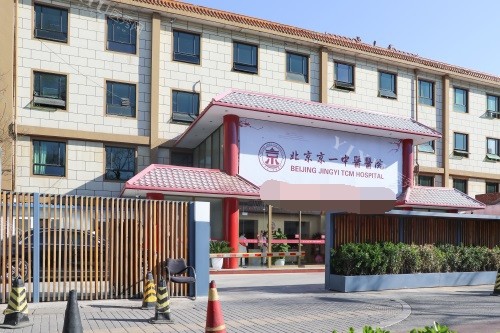 北京京一口腔医院外观