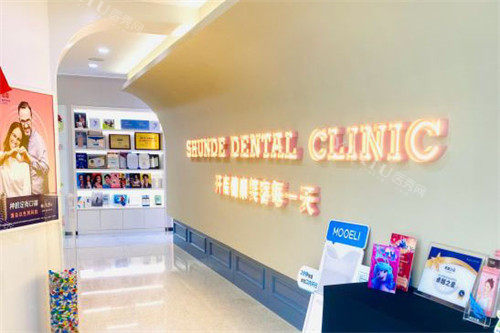 北京顺德口腔走廊环境