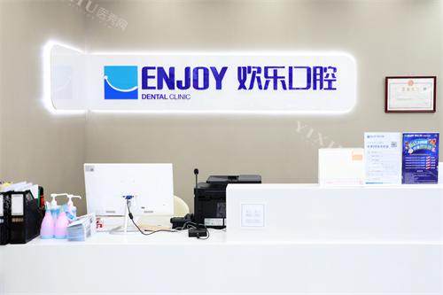 北京欢乐口腔双榆树前台环境