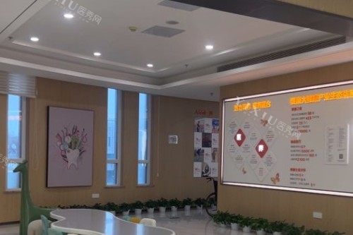 北京拜博口腔(公主坟店)室内大厅