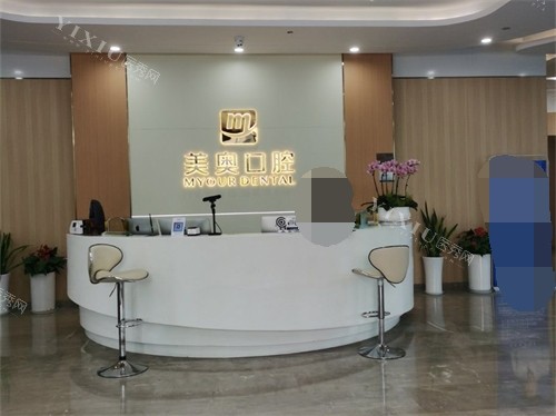 杭州美奥口腔医院前台环境