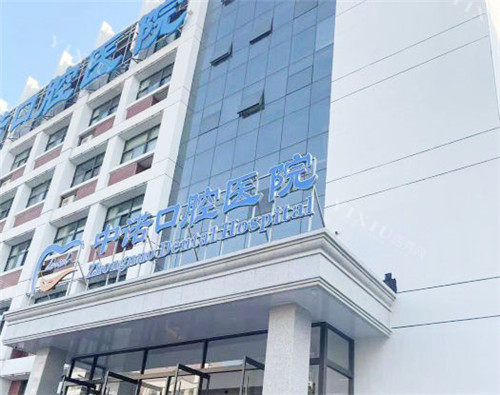 郑州中诺口腔医院大门门头