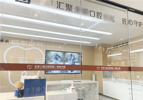 郑州中诺口腔医院硕博工作室