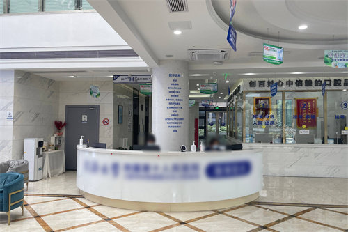 上海尤旦口腔医院服务台