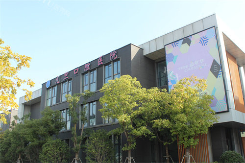 上海尤旦口腔医院大楼