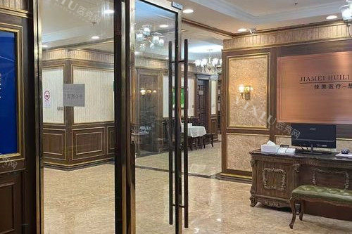 上海中喜慧丽口腔环境图