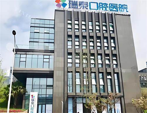 西安瑞泰口腔大楼图