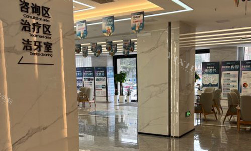 西安诺贝尔口腔的医院环境