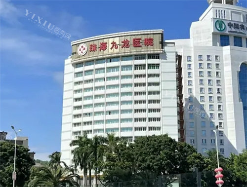 珠海九龙医院外景图