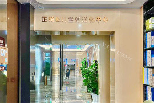 北京劲松口腔望京院正畸舒适化中心